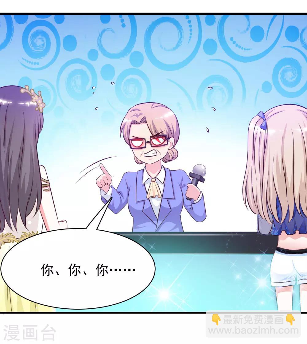 最強桃花運 - 第41話 外掛又升級了？？？ - 6