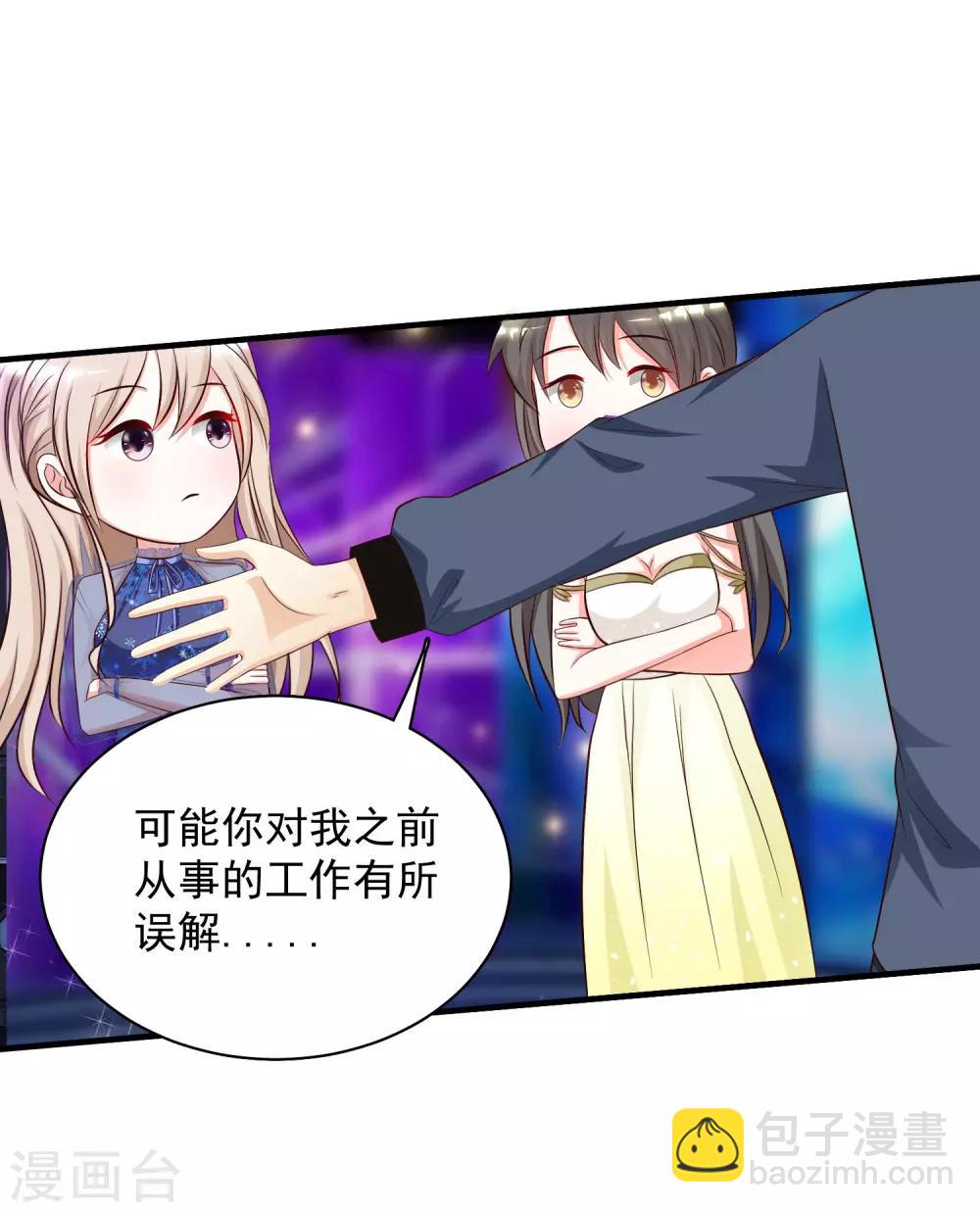 最強桃花運 - 第41話 外掛又升級了？？？ - 8