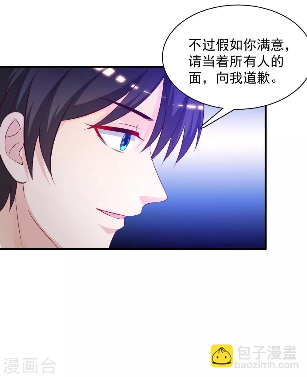 最強桃花運 - 第41話 外掛又升級了？？？ - 5