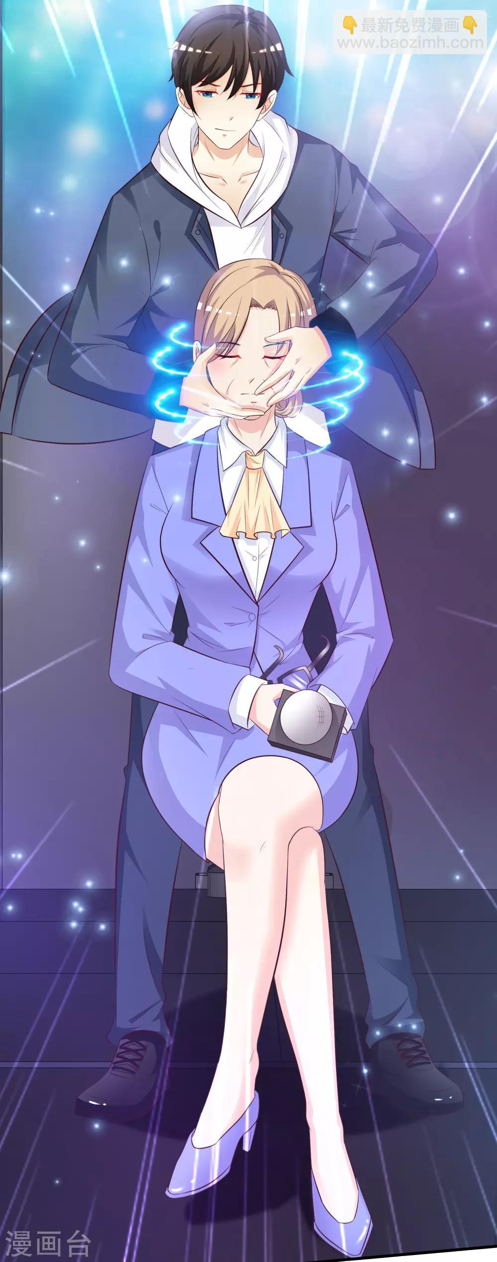 最強桃花運 - 第41話 外掛又升級了？？？ - 3