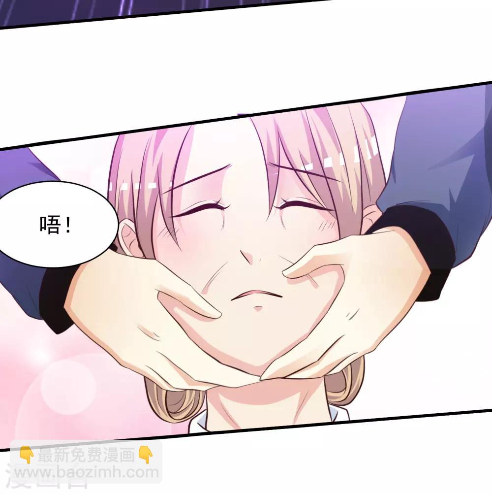 最強桃花運 - 第41話 外掛又升級了？？？ - 4