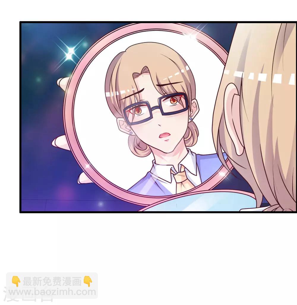 最強桃花運 - 第41話 外掛又升級了？？？ - 3