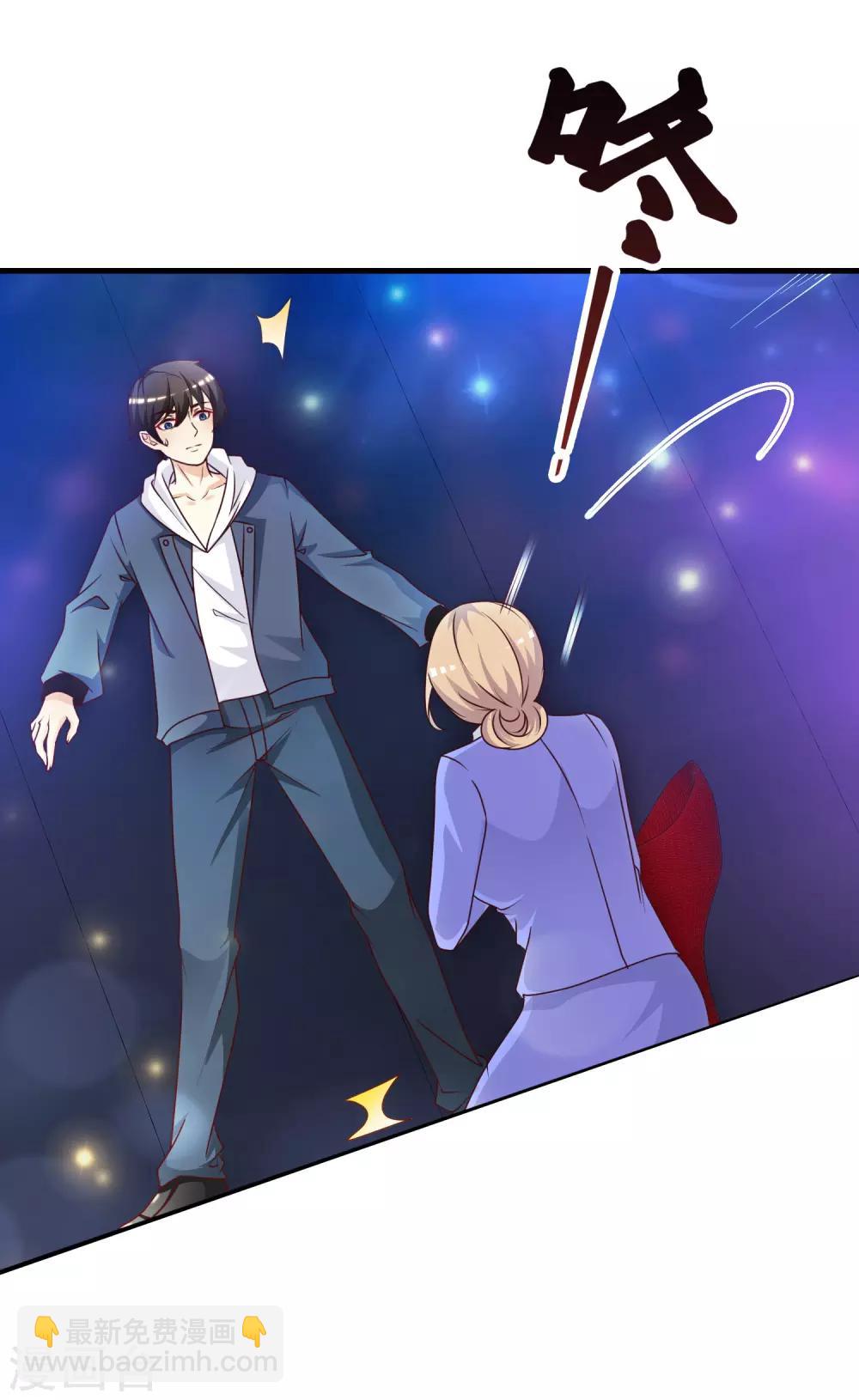 最強桃花運 - 第41話 外掛又升級了？？？ - 5