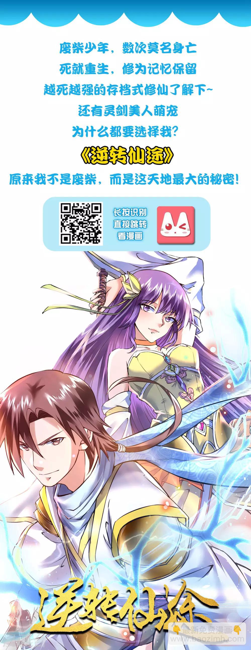 最強桃花運 - 第41話 外掛又升級了？？？ - 7