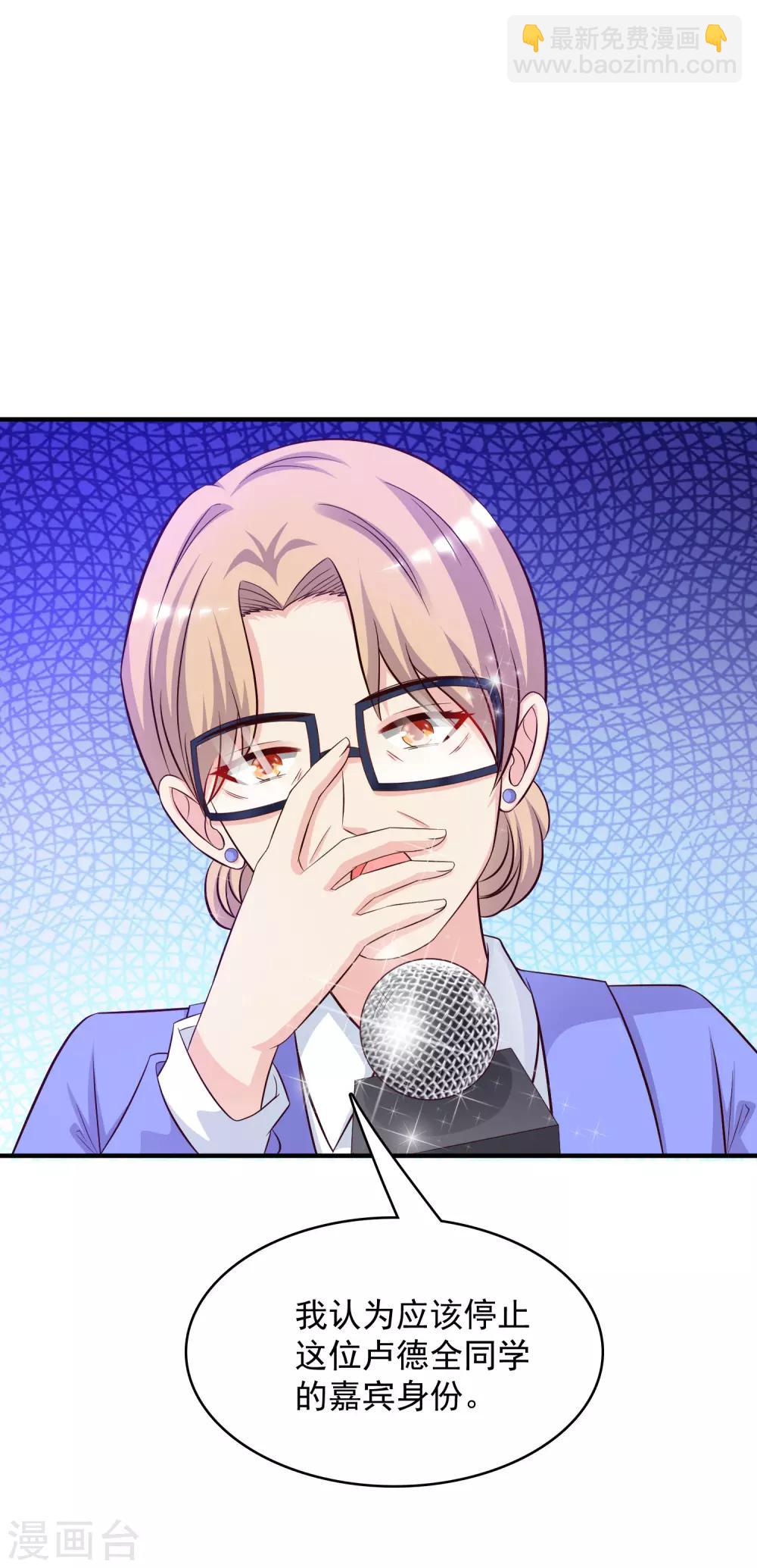 最強桃花運 - 第41話 外掛又升級了？？？ - 5