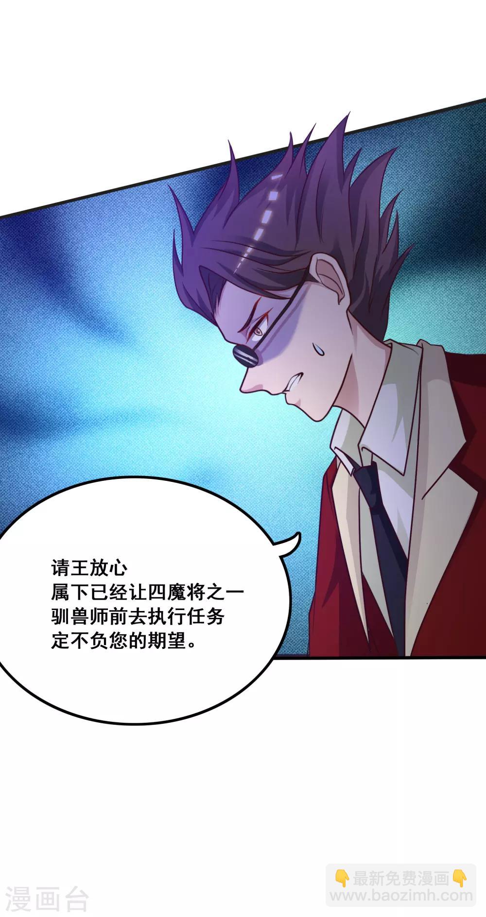 最強桃花運 - 第42話 都有粉絲團了？？？ - 7