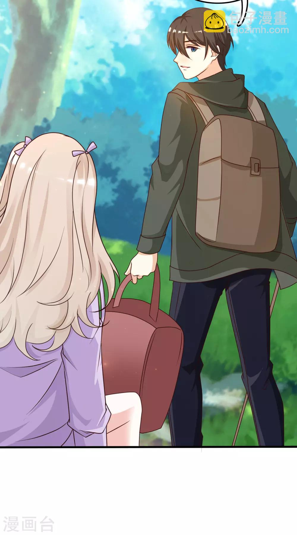 最強桃花運 - 第44話 老師，我好怕怕哦？？？ - 5