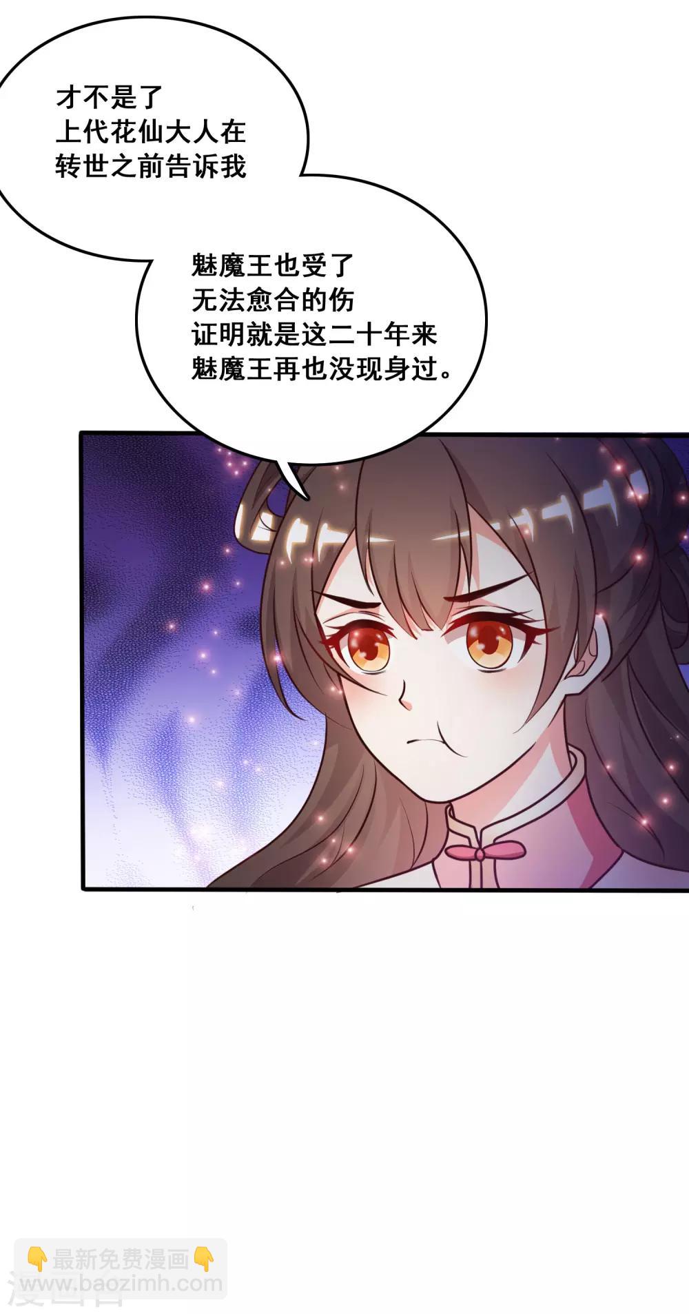 最強桃花運 - 第46話 打你就是虐菜？？？ - 4