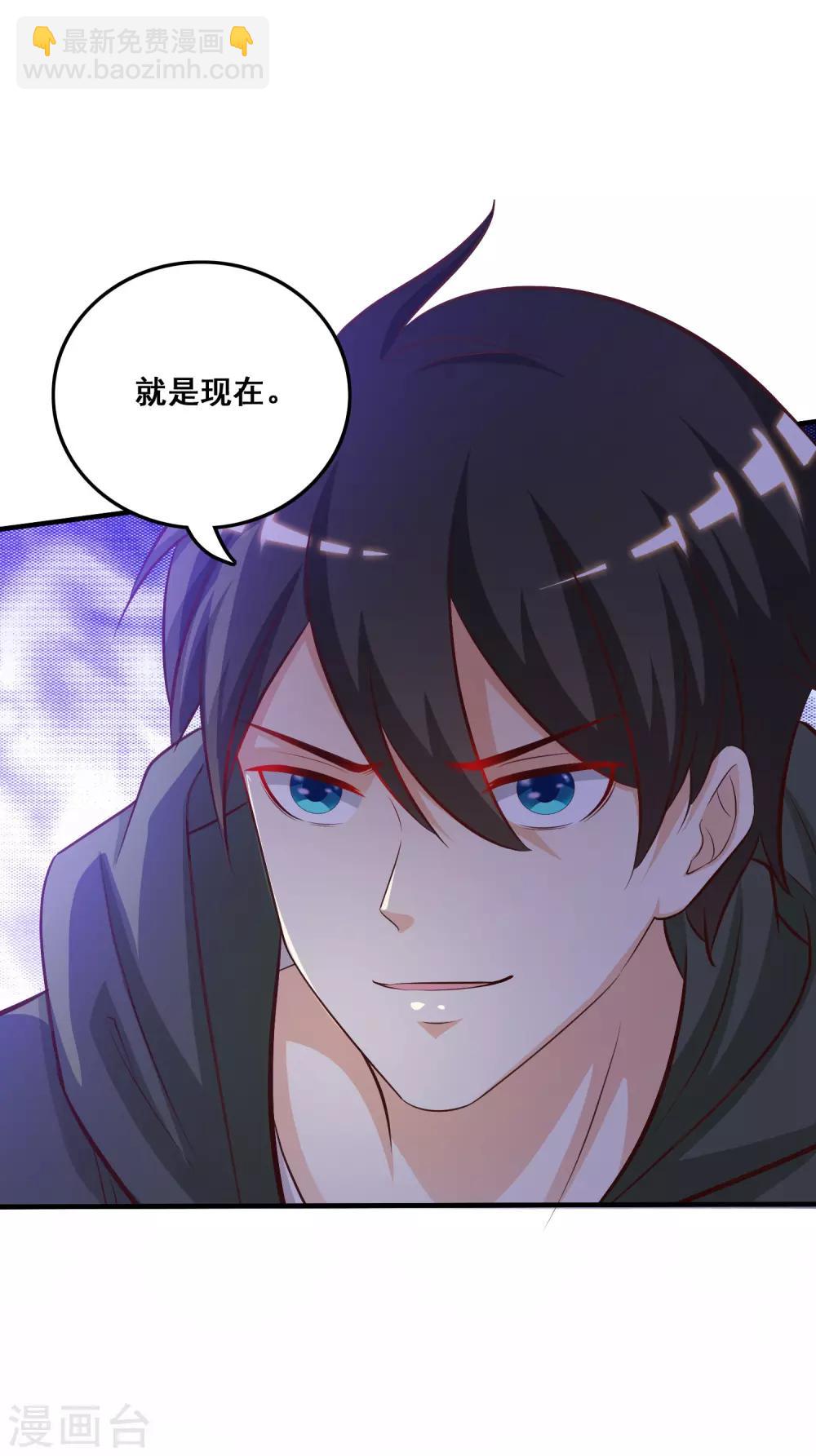 最強桃花運 - 第46話 打你就是虐菜？？？ - 2