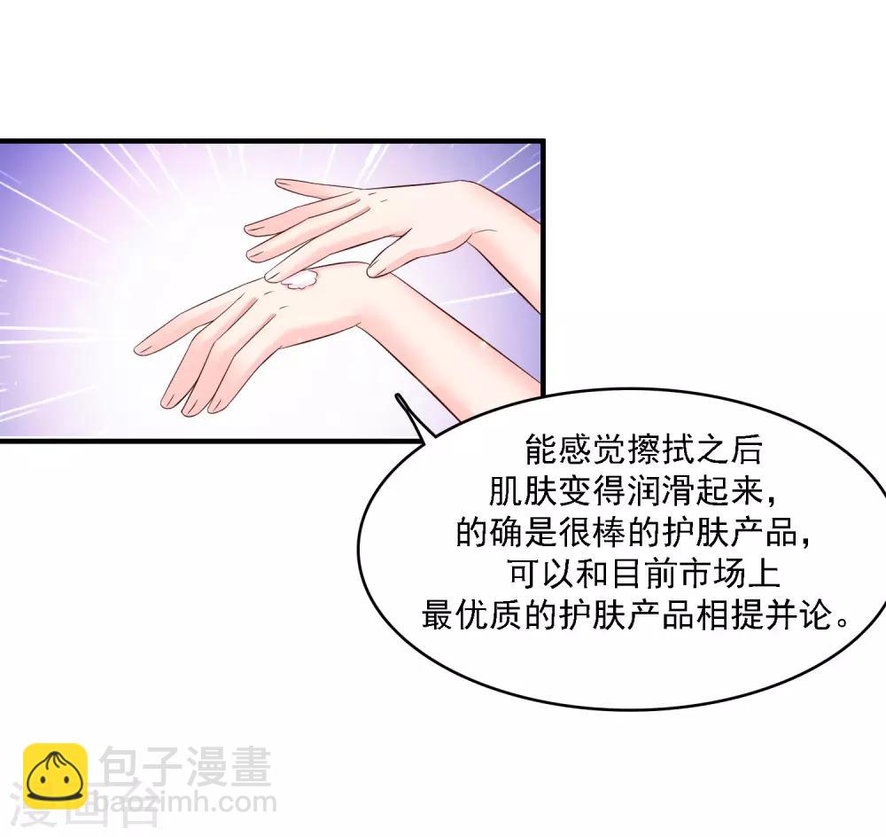 最強桃花運 - 第51話 是心動的感覺？？？ - 4