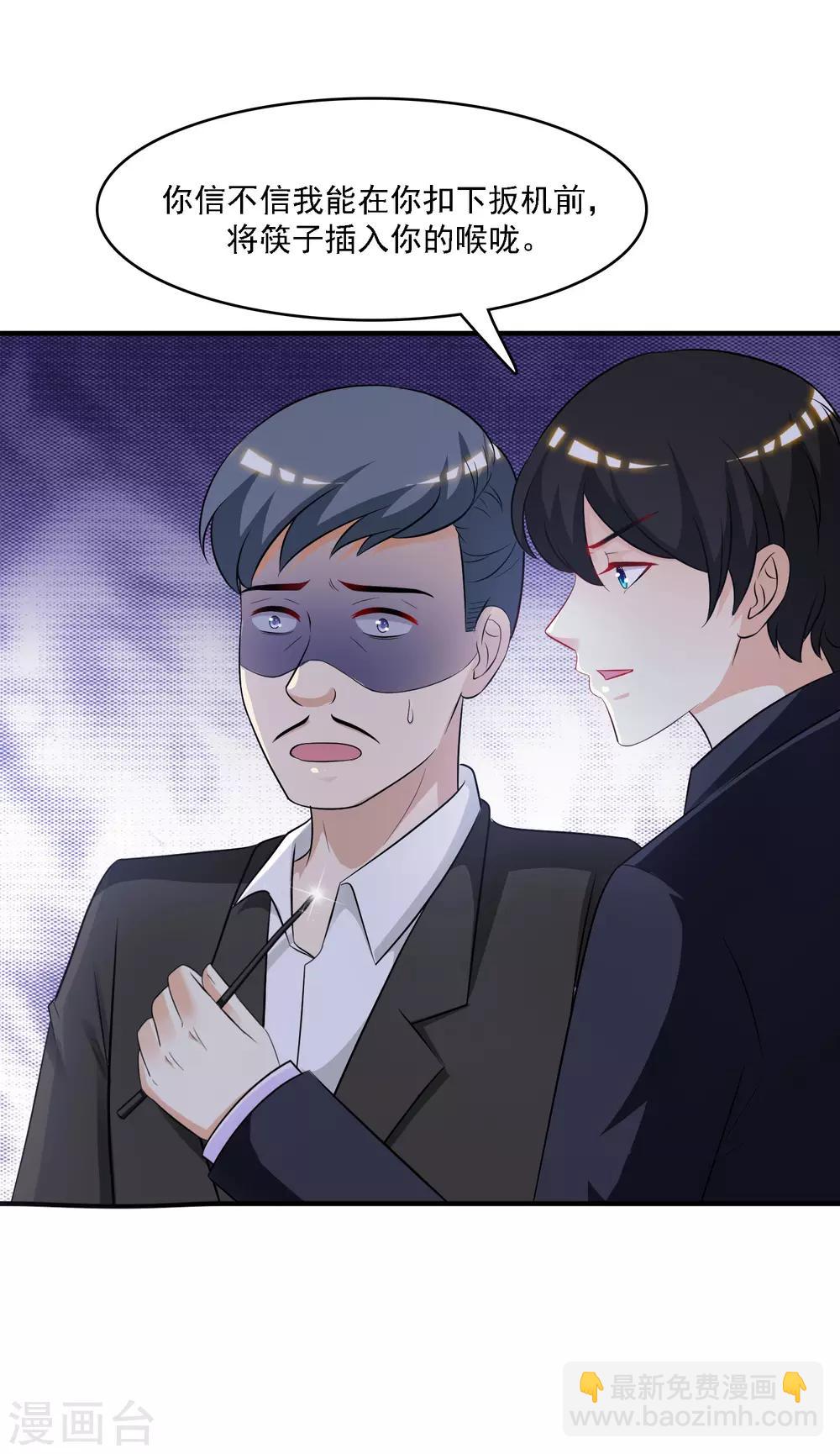 最強桃花運 - 第51話 是心動的感覺？？？ - 5