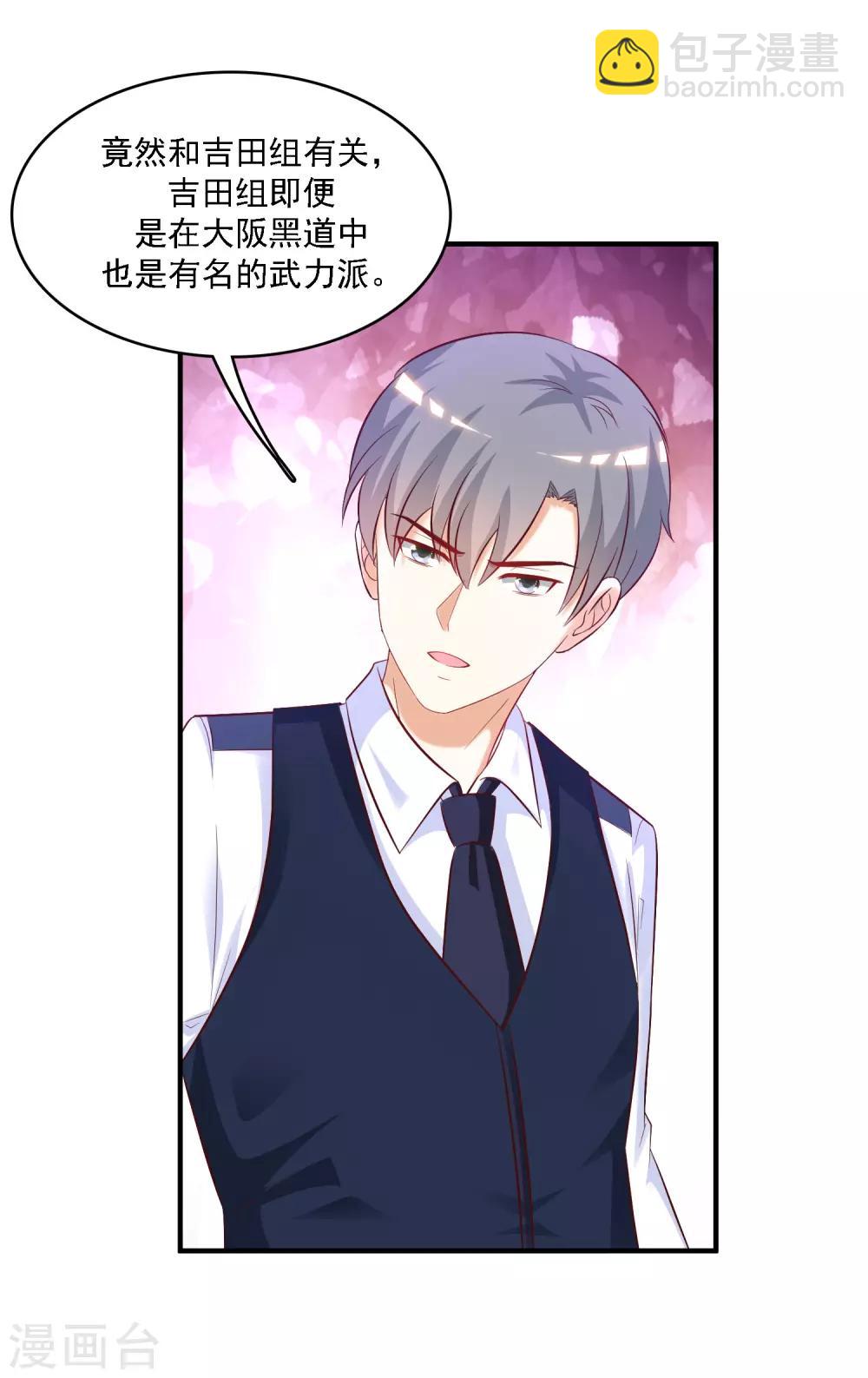 最強桃花運 - 第53話 要不要試試我的按摩？？？ - 1