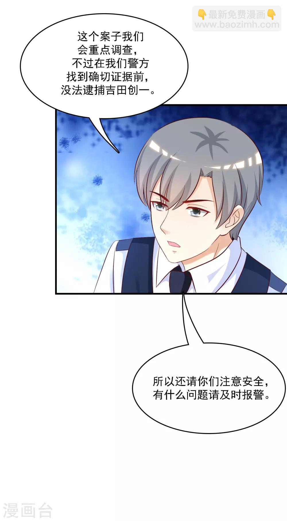 最強桃花運 - 第53話 要不要試試我的按摩？？？ - 2