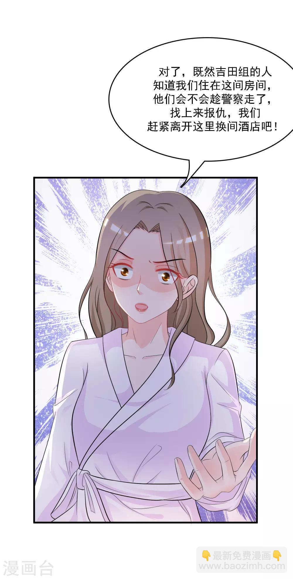 最強桃花運 - 第53話 要不要試試我的按摩？？？ - 4