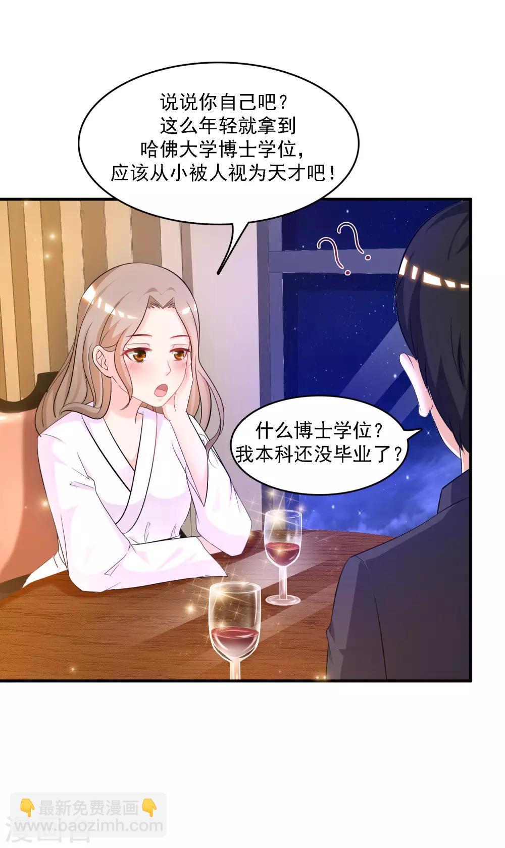 最強桃花運 - 第53話 要不要試試我的按摩？？？ - 2