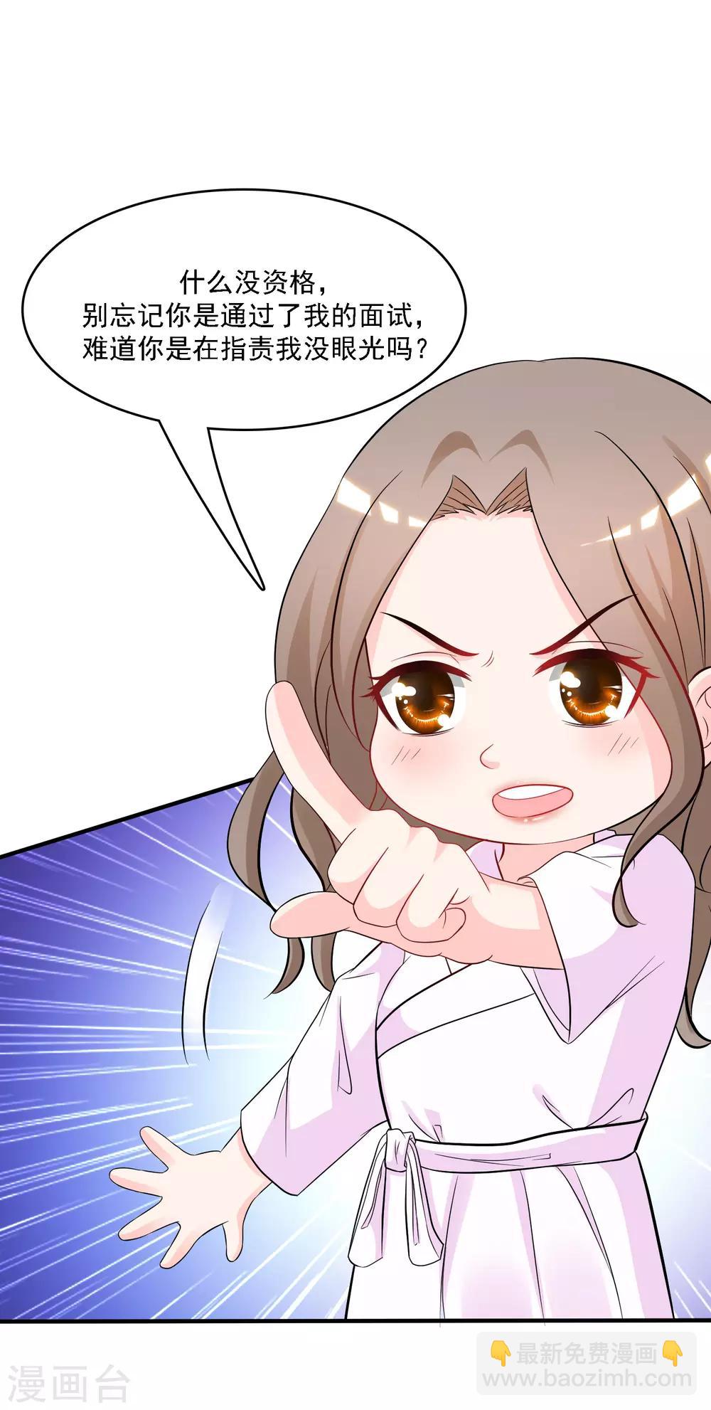 最強桃花運 - 第53話 要不要試試我的按摩？？？ - 6