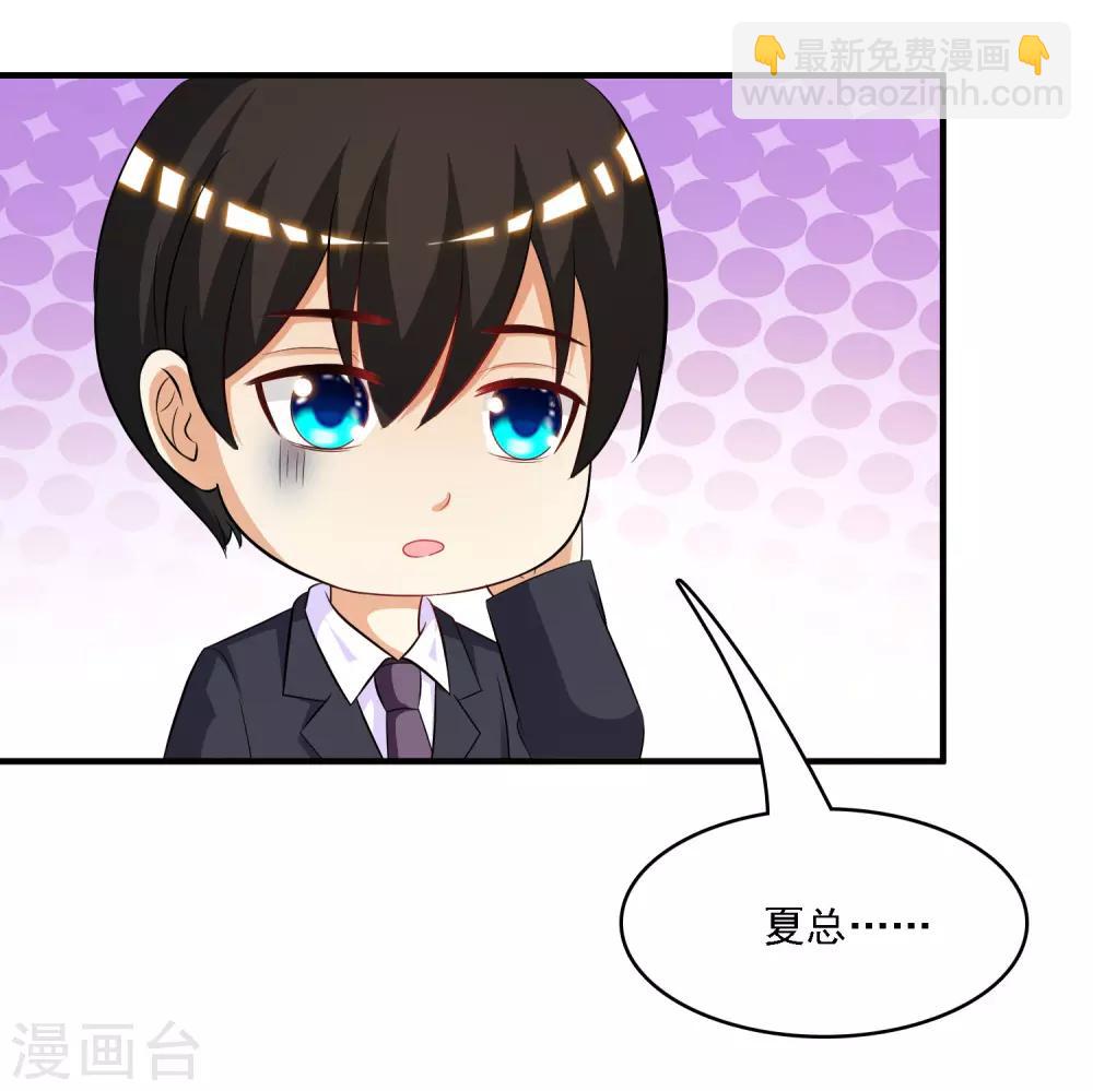 最強桃花運 - 第53話 要不要試試我的按摩？？？ - 1