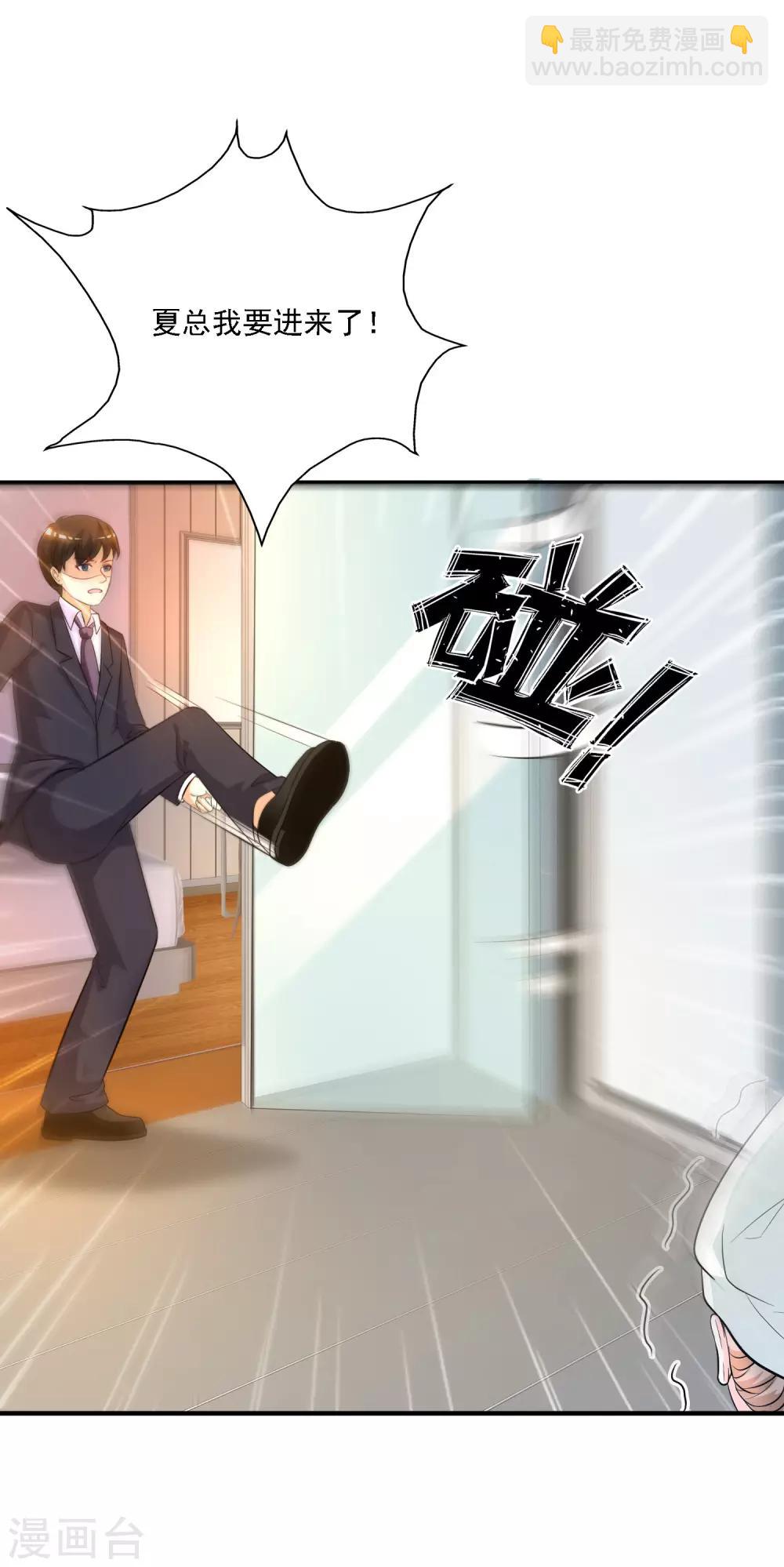 最強桃花運 - 第53話 要不要試試我的按摩？？？ - 1