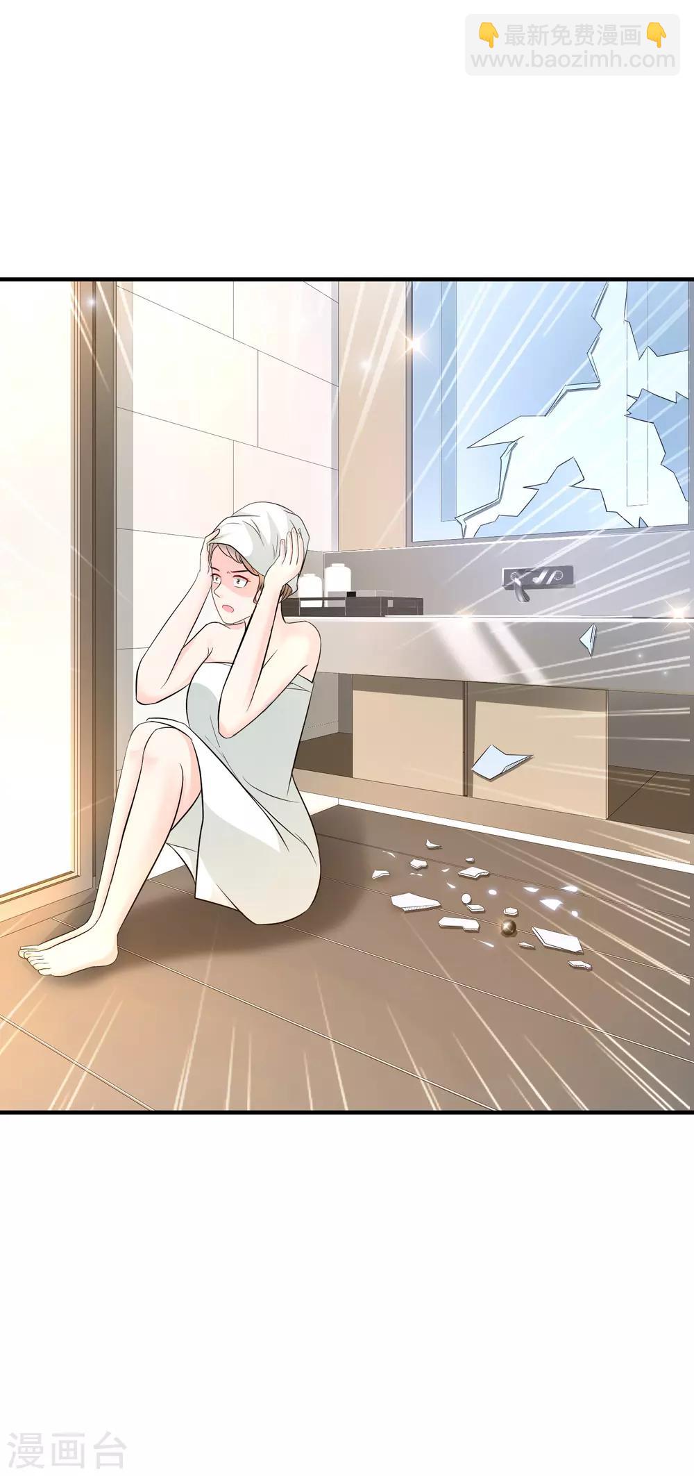 最強桃花運 - 第53話 要不要試試我的按摩？？？ - 2