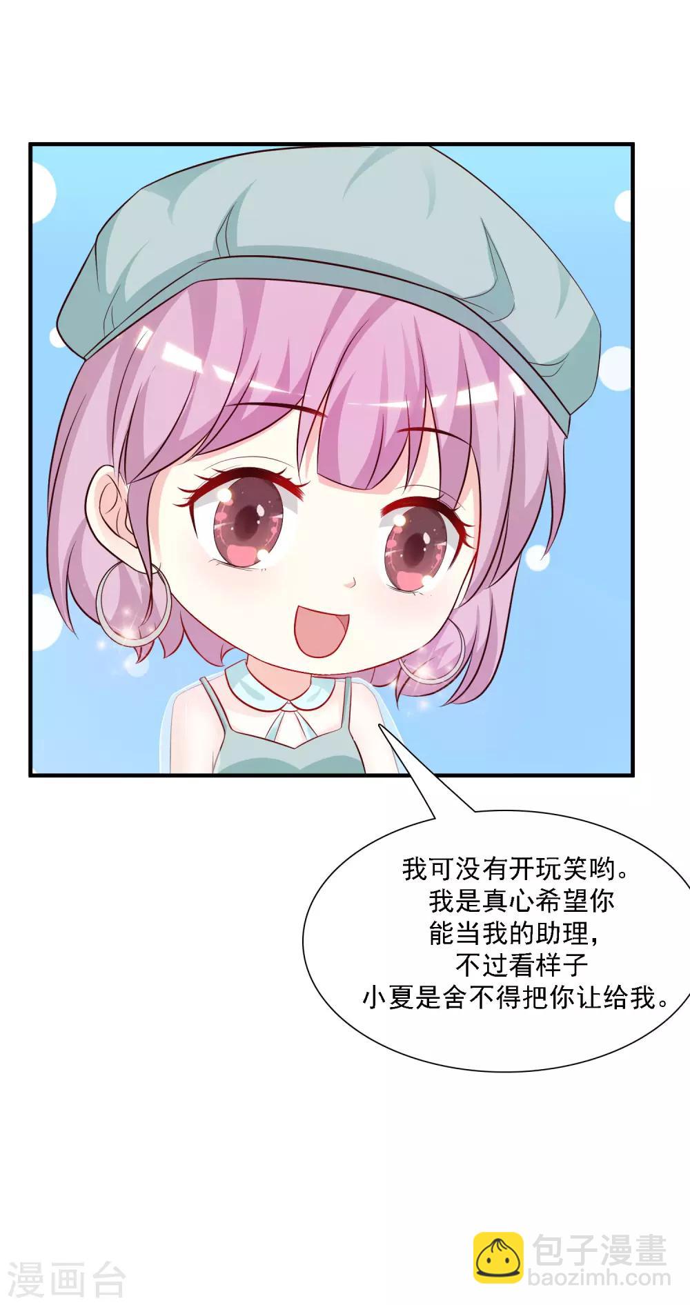 最強桃花運 - 第55話 日本女人也想要我？？？ - 1