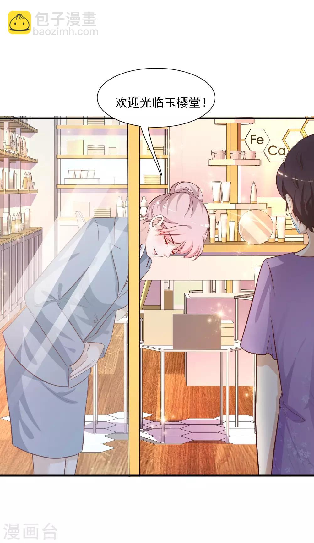 最強桃花運 - 第55話 日本女人也想要我？？？ - 3