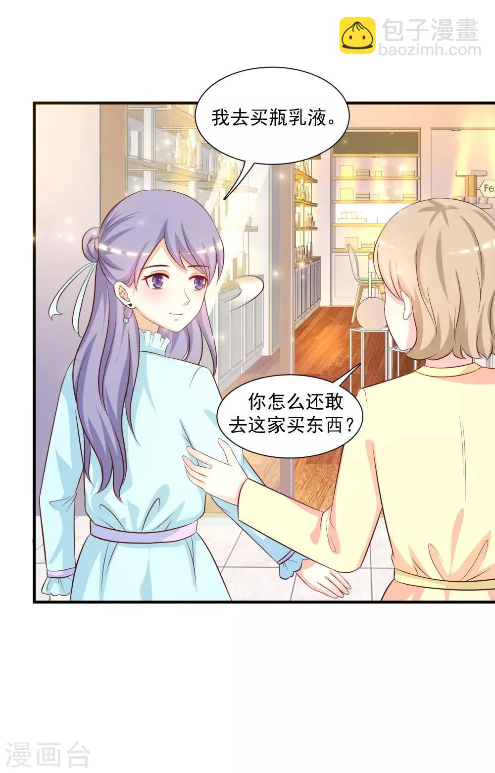 最強桃花運 - 第55話 日本女人也想要我？？？ - 1