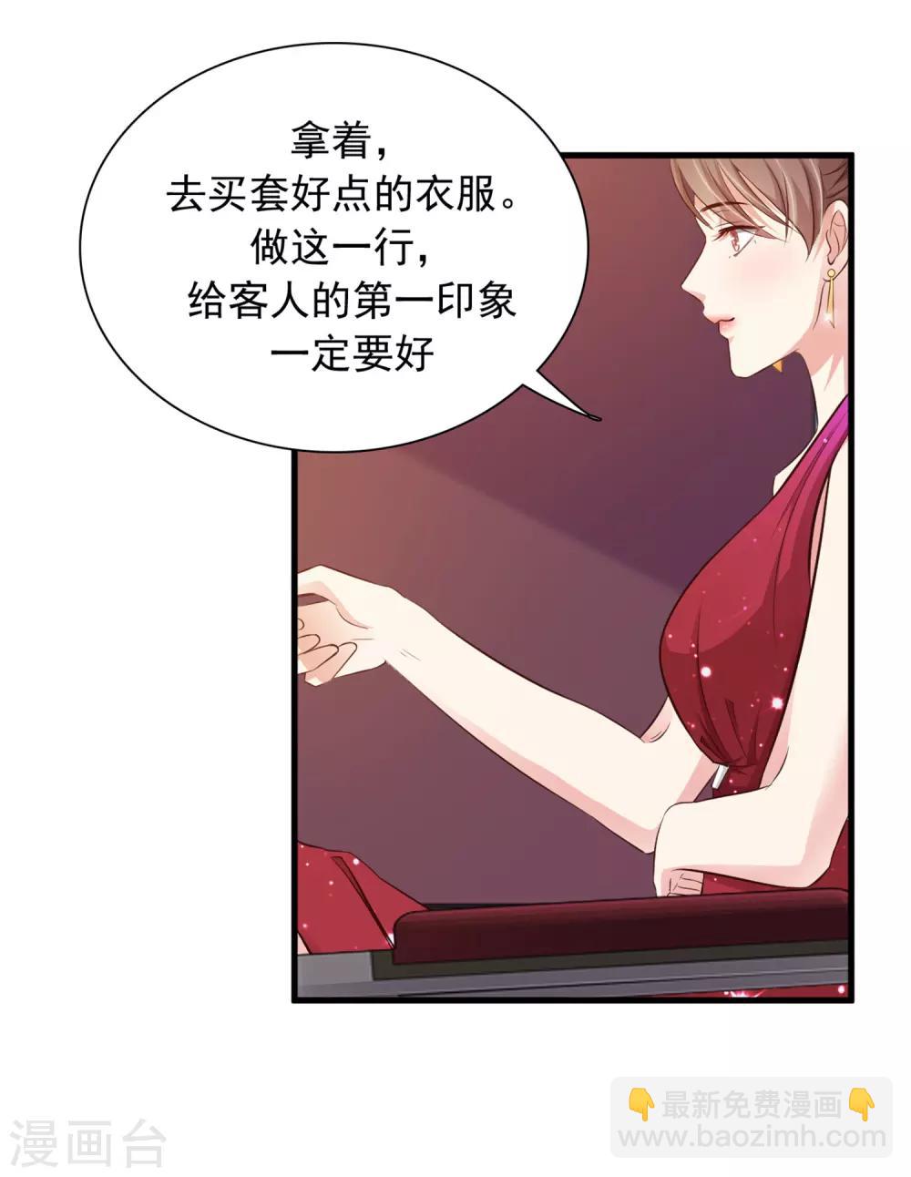 最強桃花運 - 第6話 新人殺手？？？ - 1