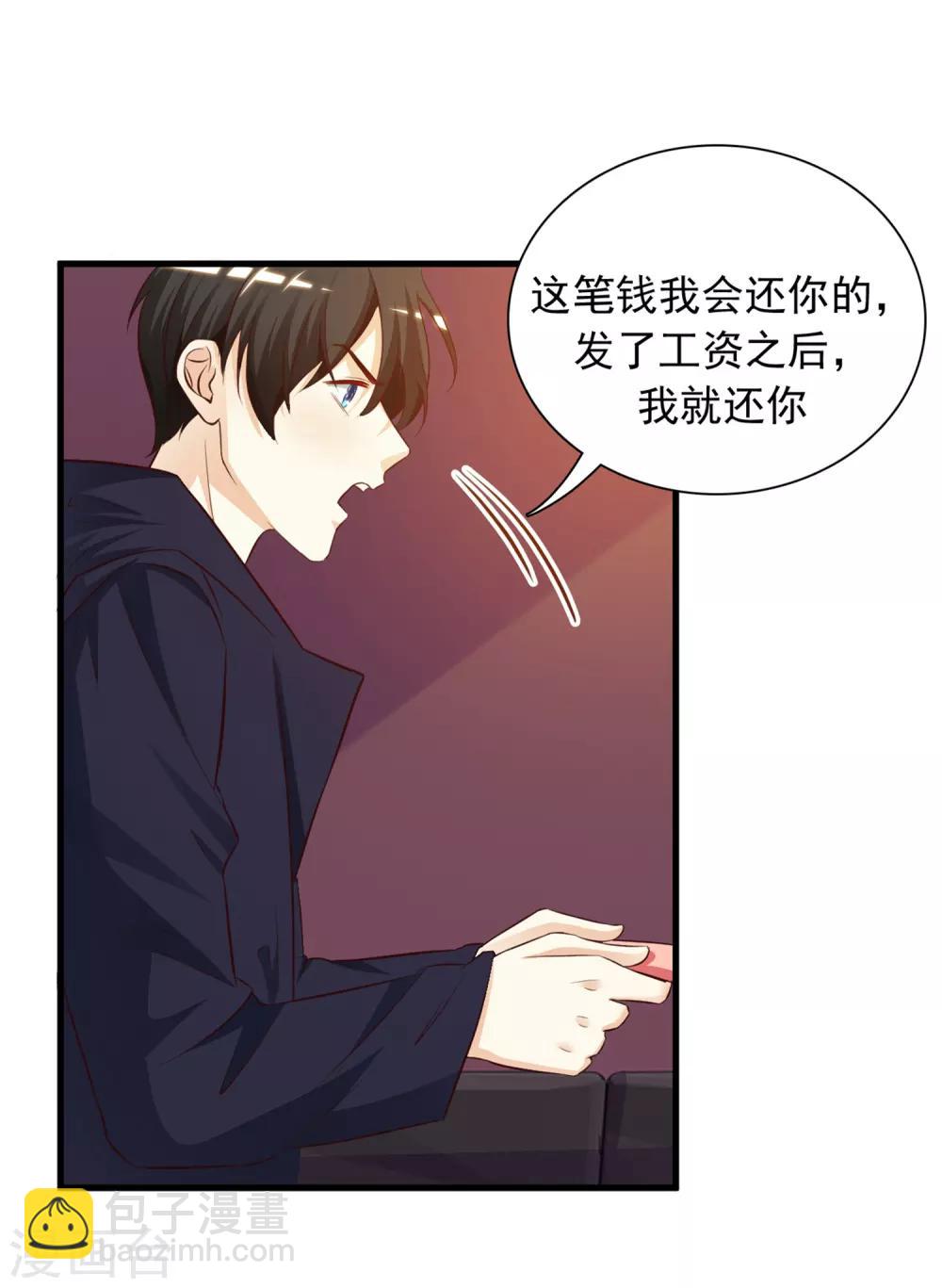 最強桃花運 - 第6話 新人殺手？？？ - 2