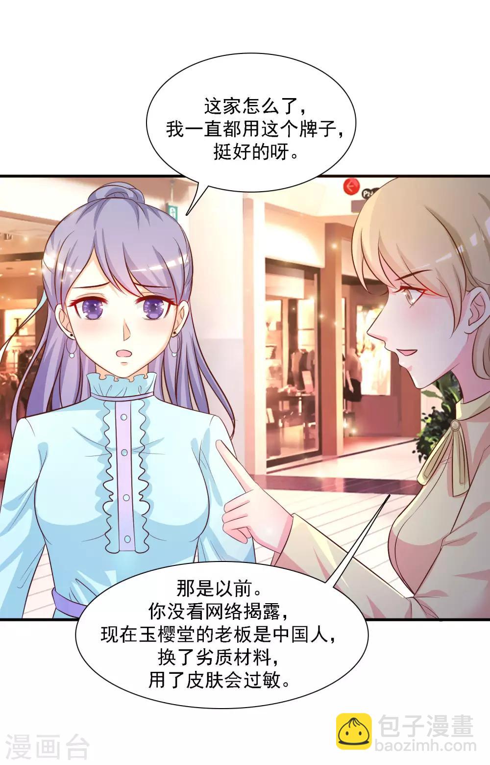 最強桃花運 - 第56話 幫美女解決煩惱？？？ - 2