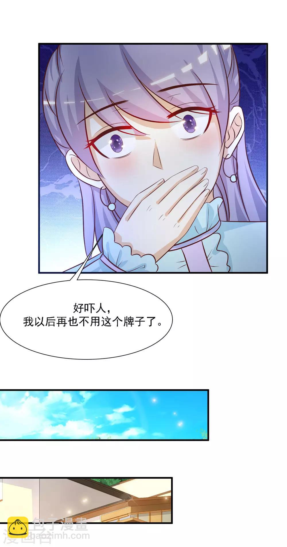 最強桃花運 - 第56話 幫美女解決煩惱？？？ - 3