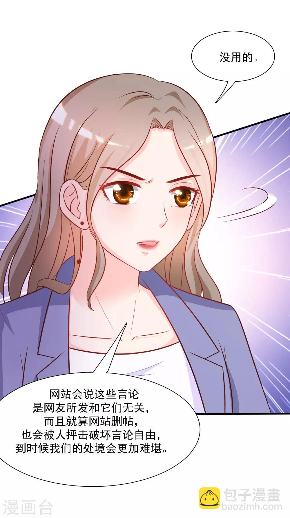 第56话 帮美女解决烦恼？？？6