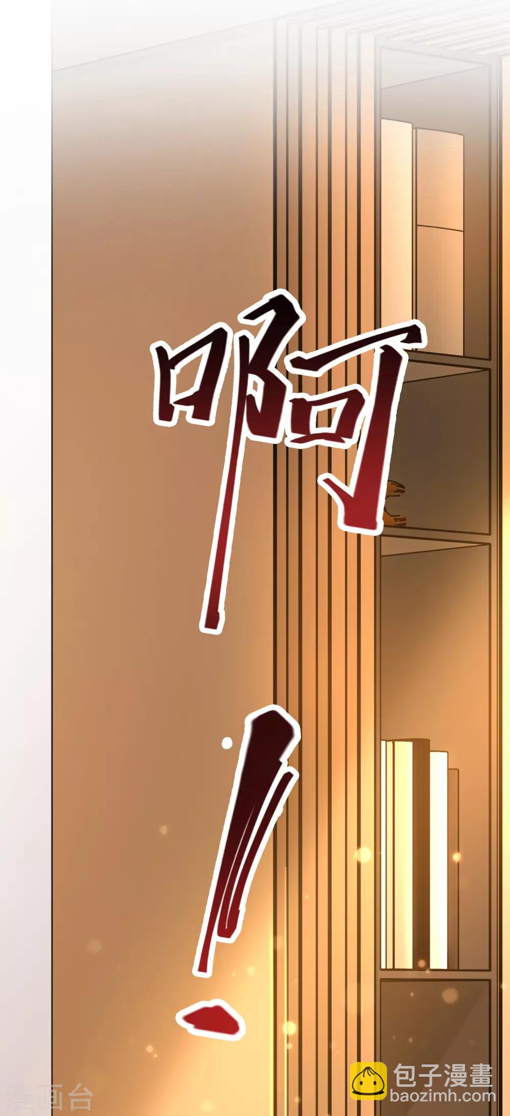 最強桃花運 - 第60話 姐姐也淪陷了？？？ - 3