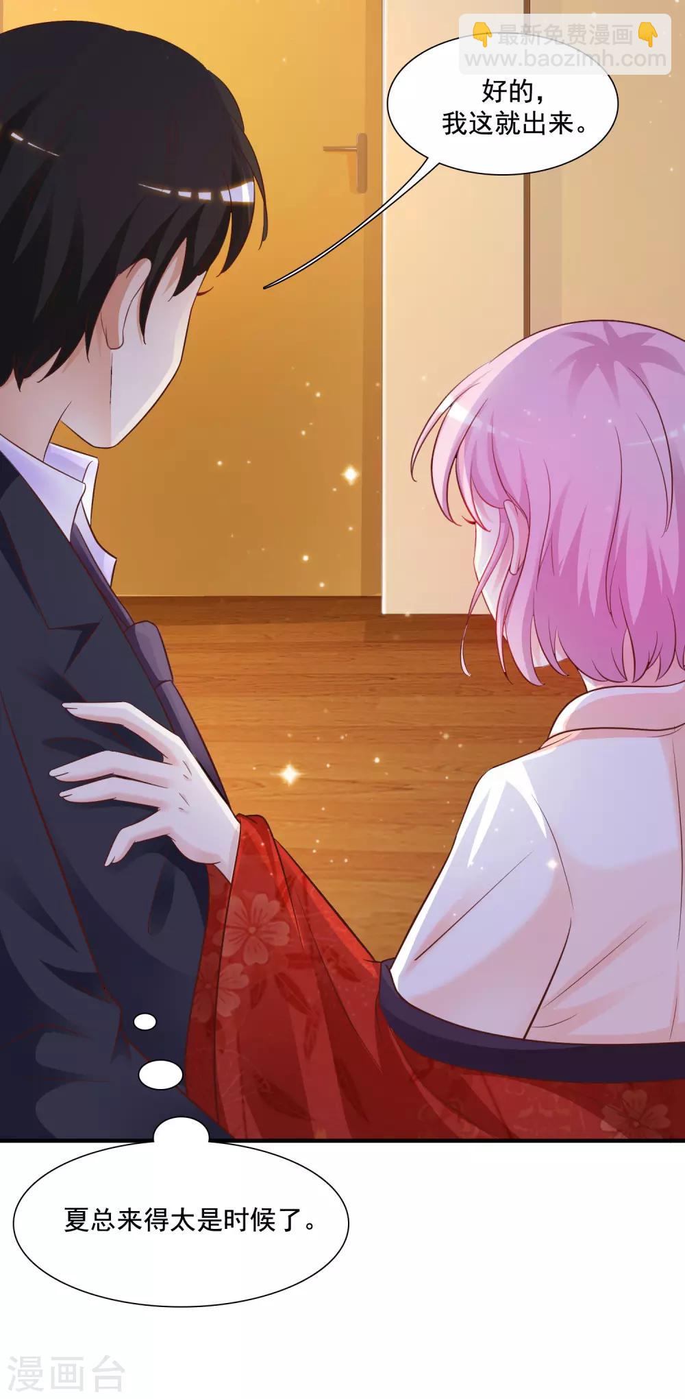 最強桃花運 - 第65話 一個接一個的女人？？？ - 4