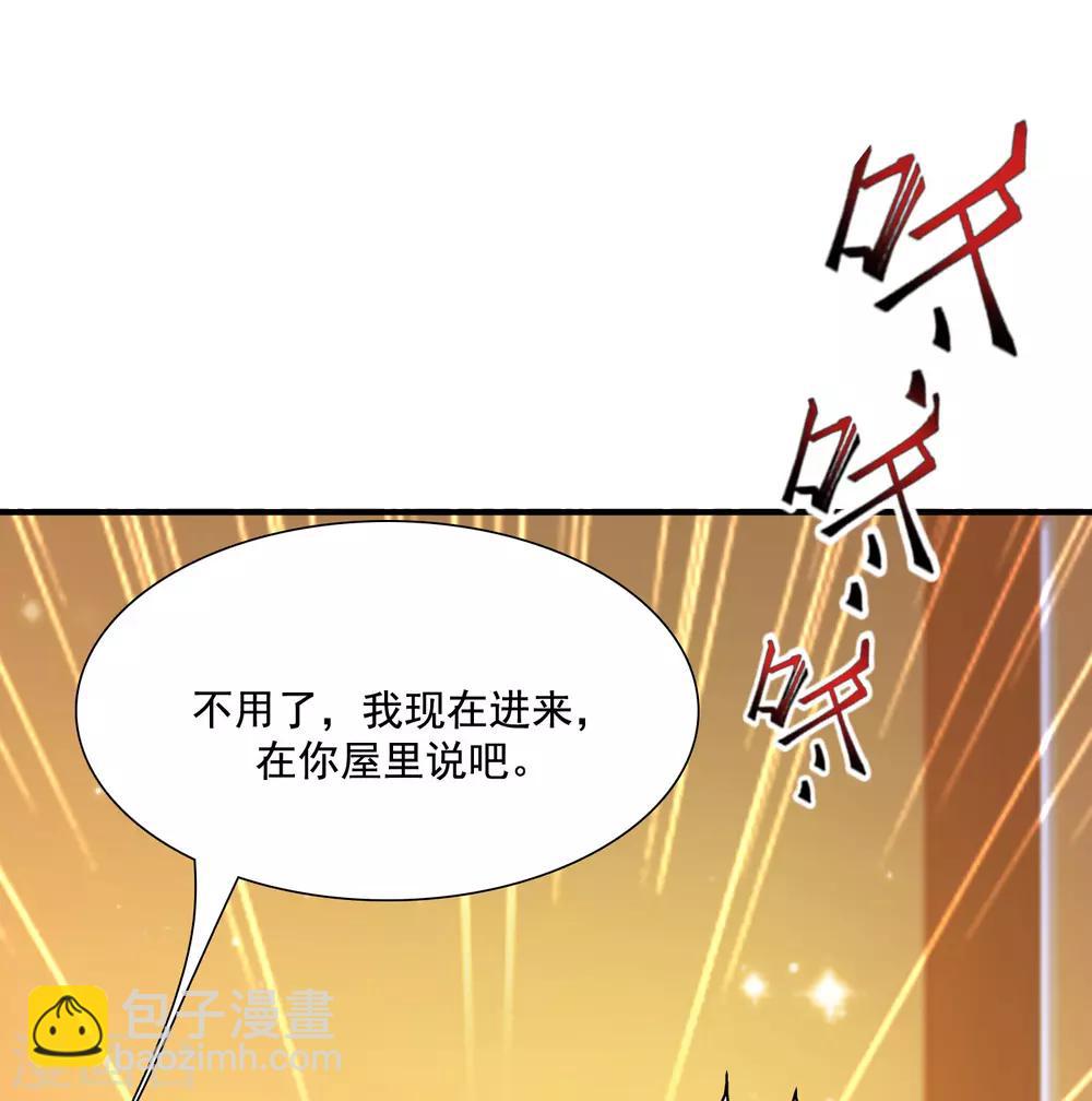 最強桃花運 - 第65話 一個接一個的女人？？？ - 5