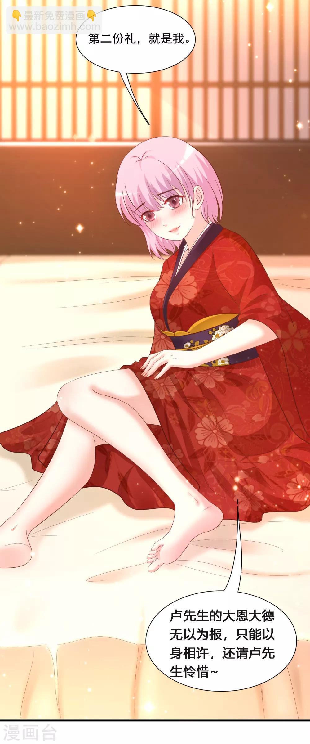 最強桃花運 - 第65話 一個接一個的女人？？？ - 2