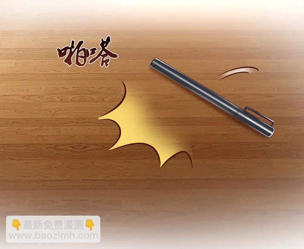 最強桃花運 - 第65話 一個接一個的女人？？？ - 5