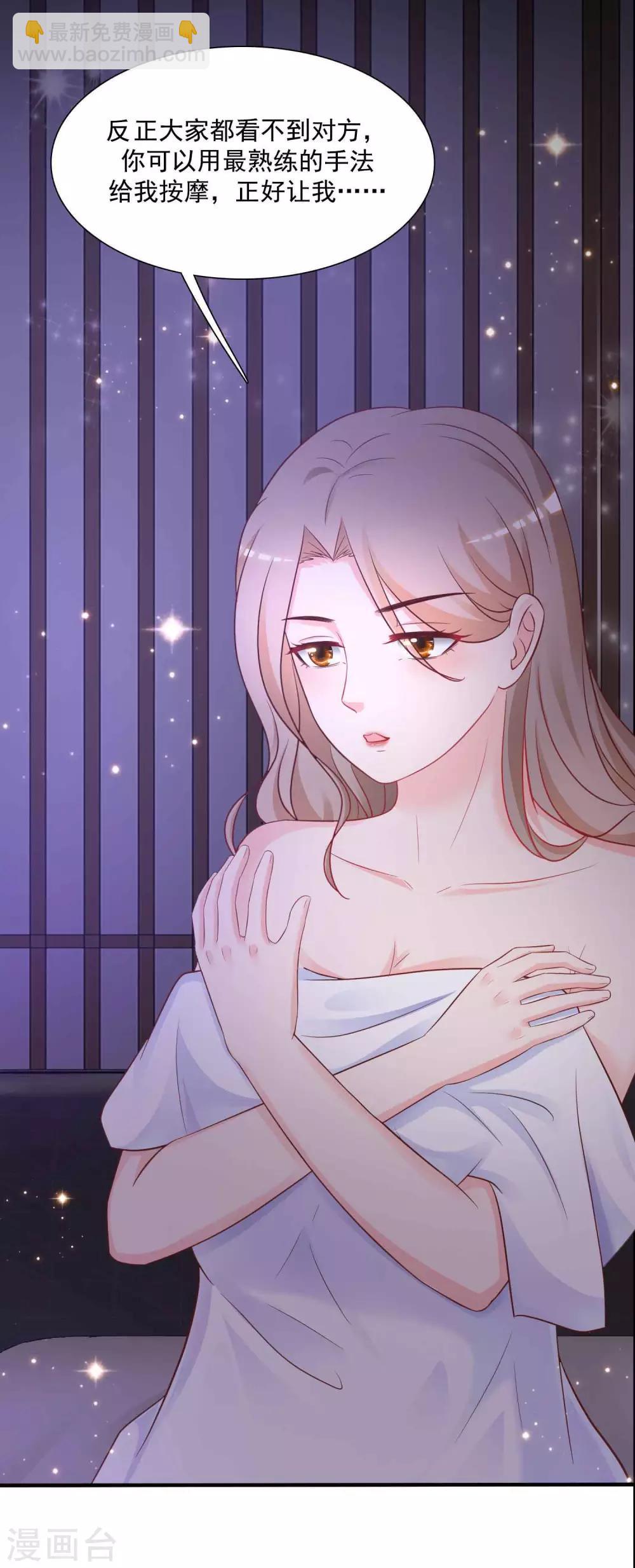 最強桃花運 - 第67話 刺激！全身spa？？？ - 4