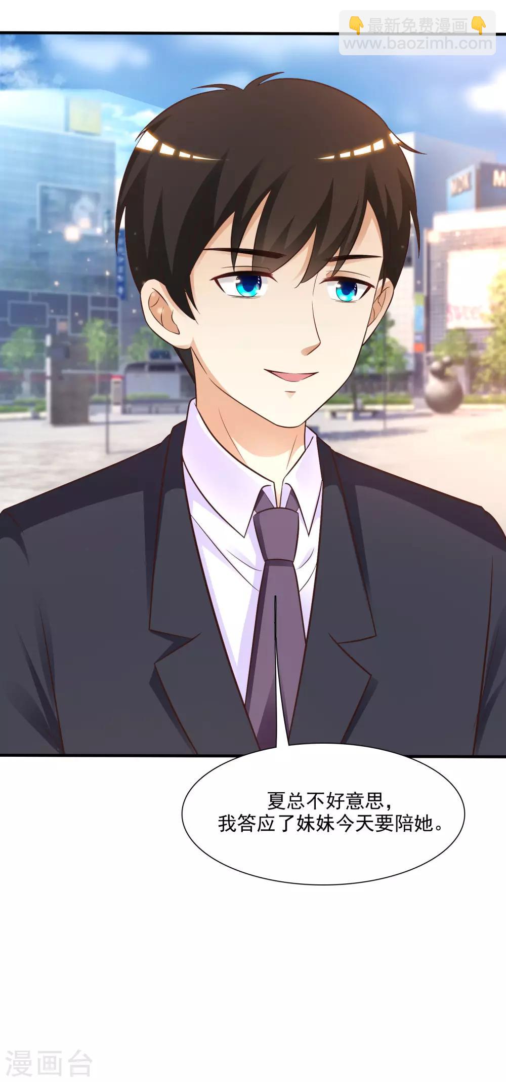 最強桃花運 - 第71話 就這樣送人頭？？？ - 4