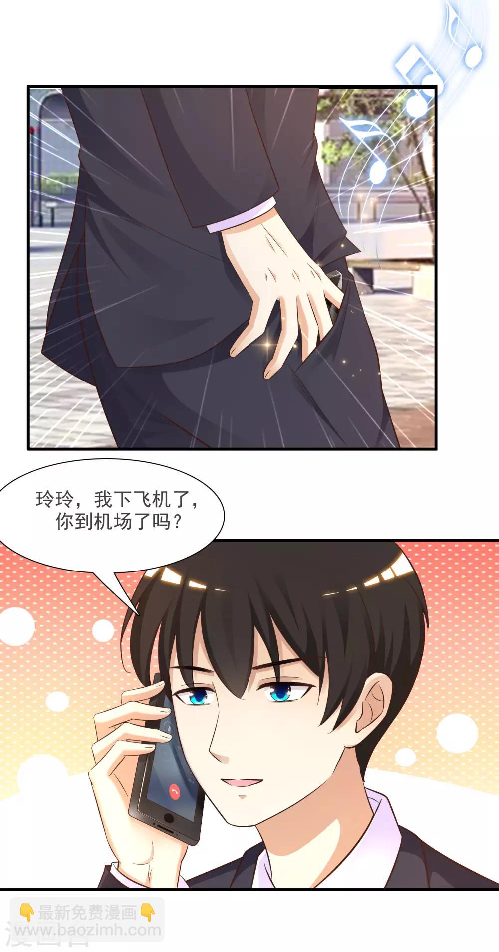 最強桃花運 - 第71話 就這樣送人頭？？？ - 7