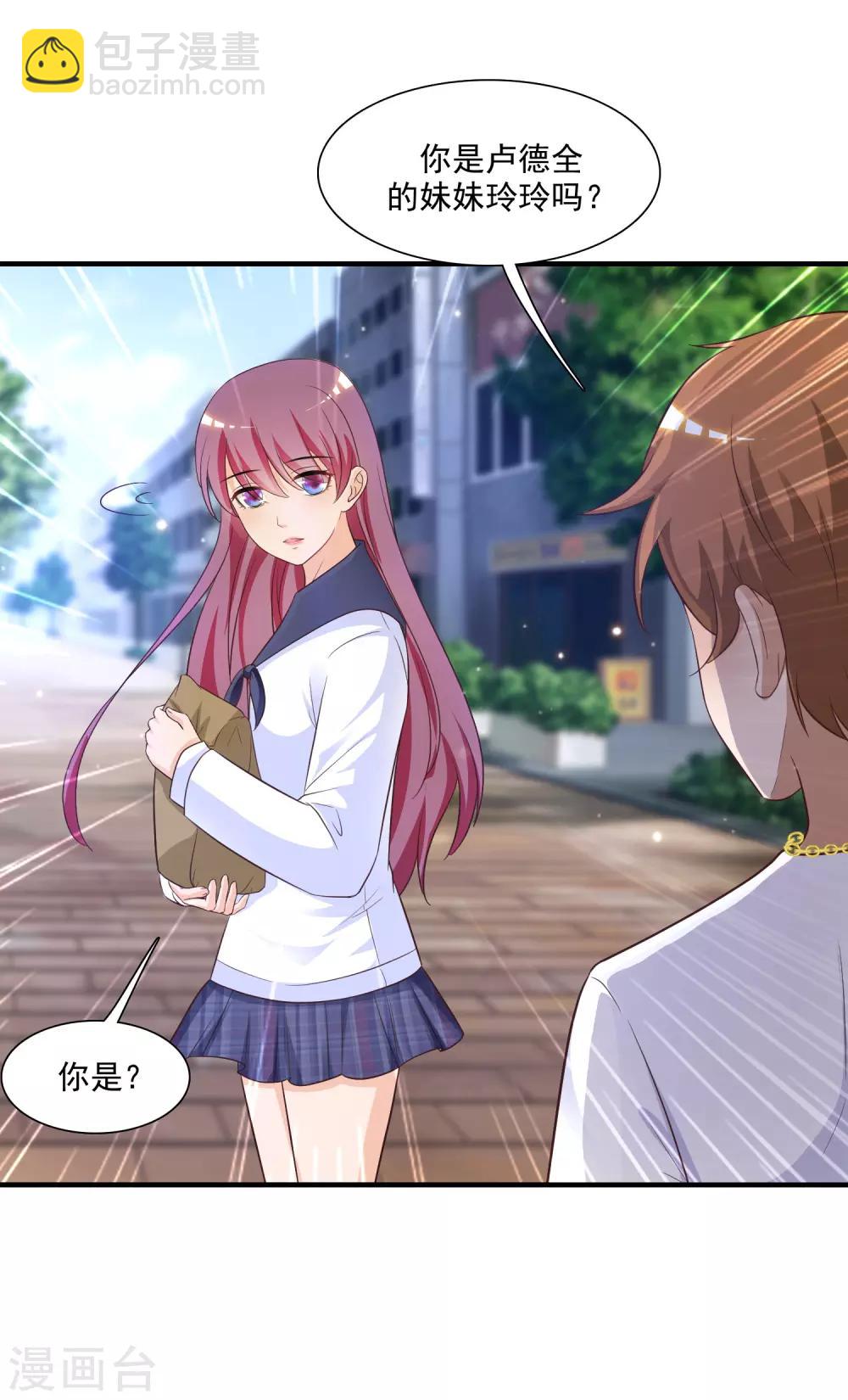 最強桃花運 - 第71話 就這樣送人頭？？？ - 2