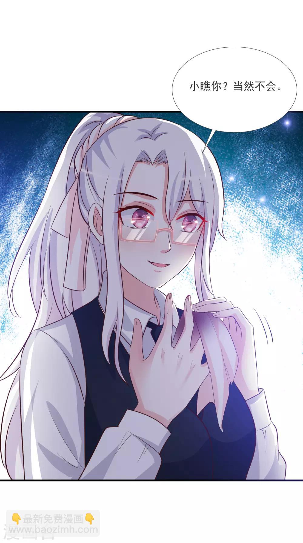 最強桃花運 - 第71話 就這樣送人頭？？？ - 4