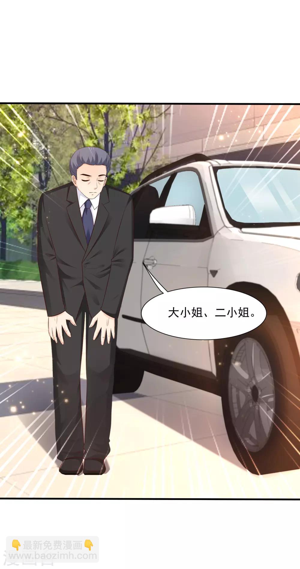 最強桃花運 - 第71話 就這樣送人頭？？？ - 1