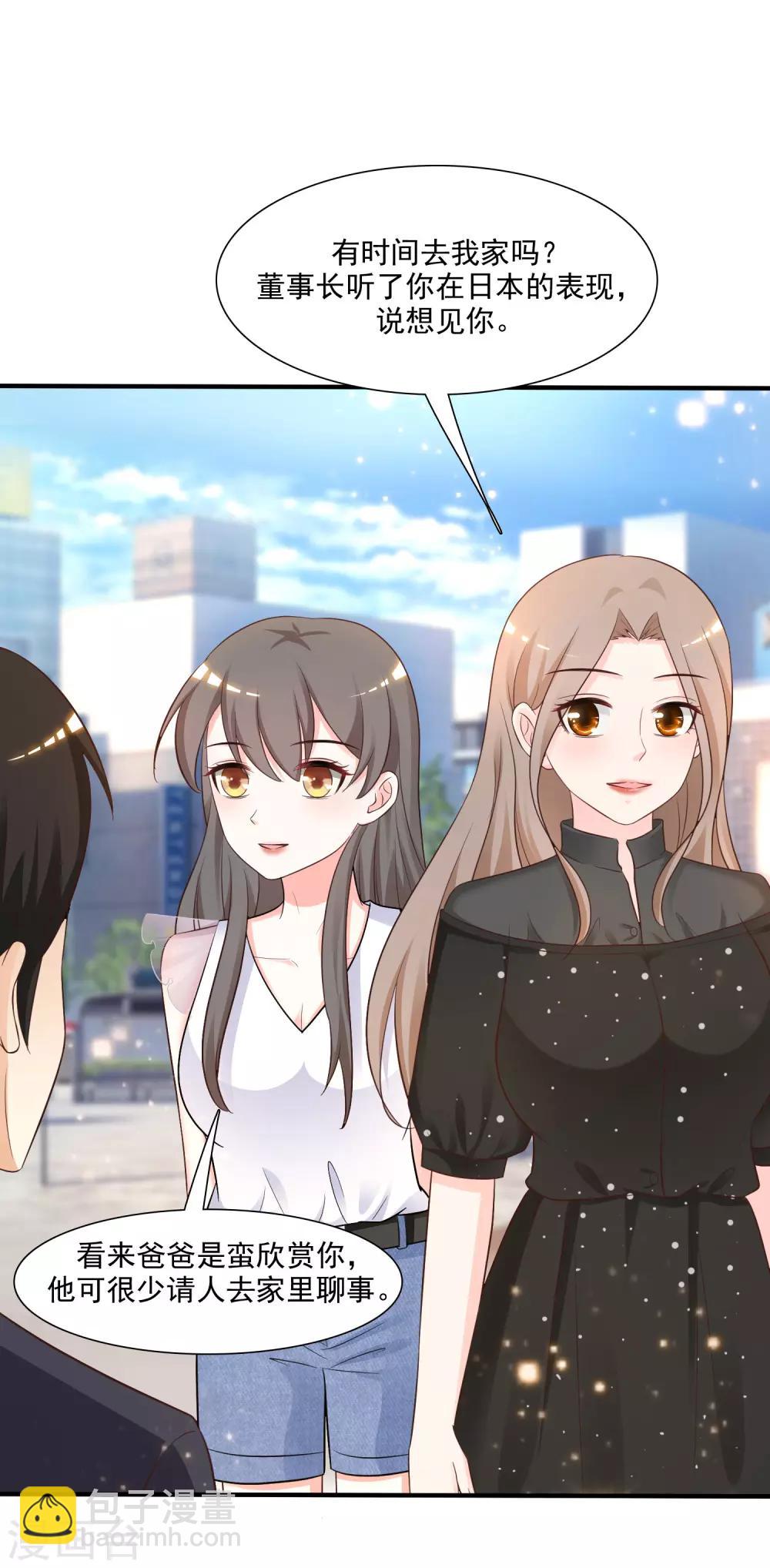 最強桃花運 - 第71話 就這樣送人頭？？？ - 2