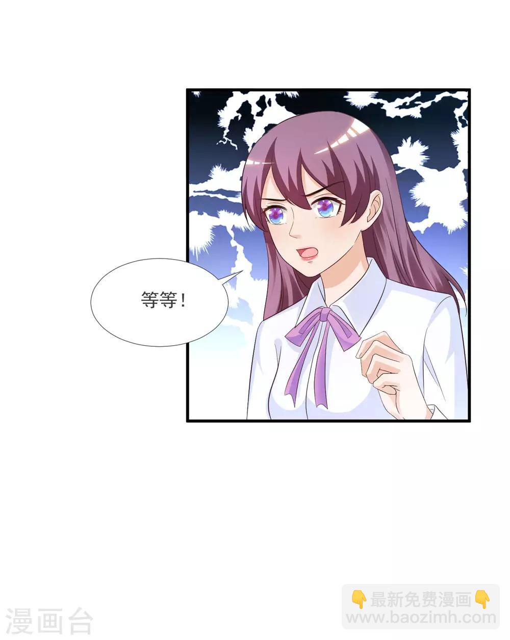 最強桃花運 - 第73話 要了她才能救她？？？ - 2