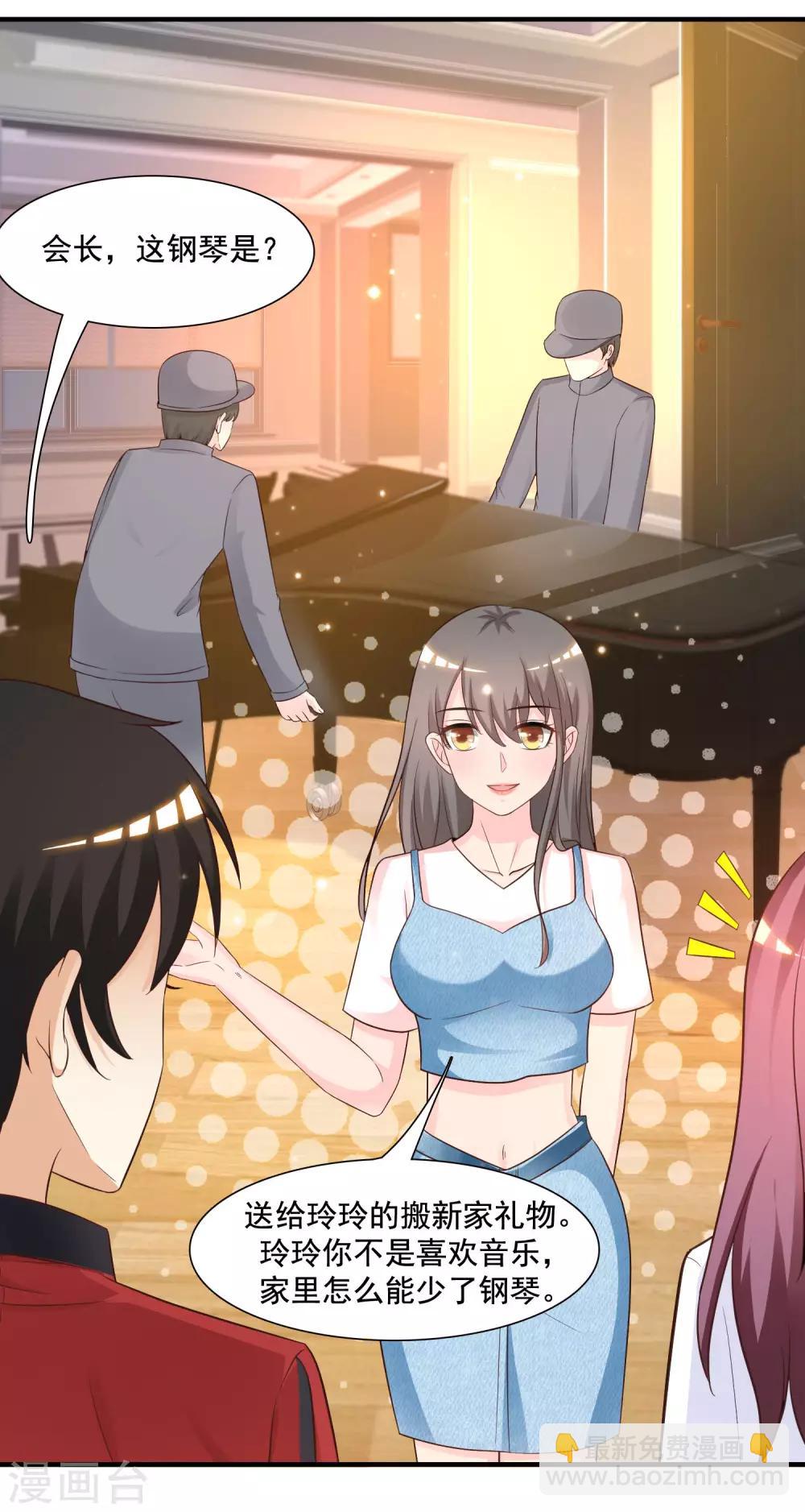 最強桃花運 - 第73話 要了她才能救她？？？ - 8