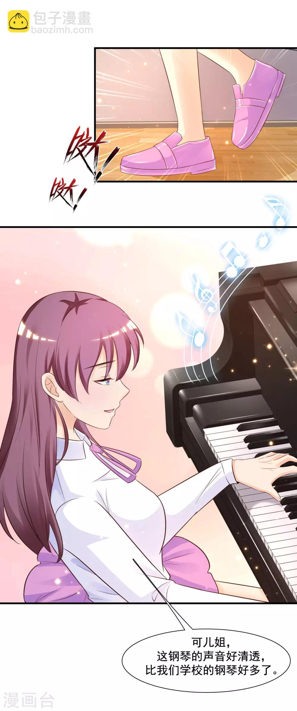 最強桃花運 - 第73話 要了她才能救她？？？ - 1