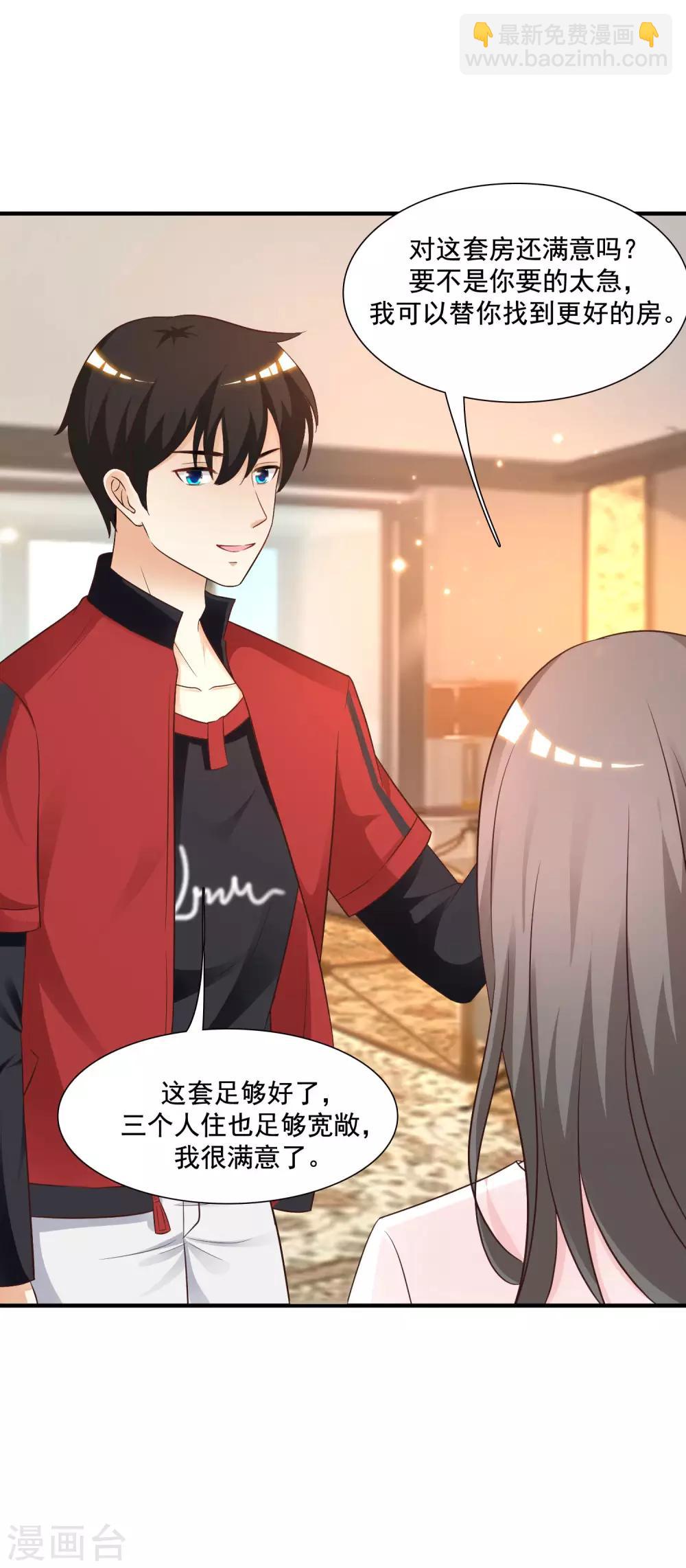 最強桃花運 - 第73話 要了她才能救她？？？ - 2