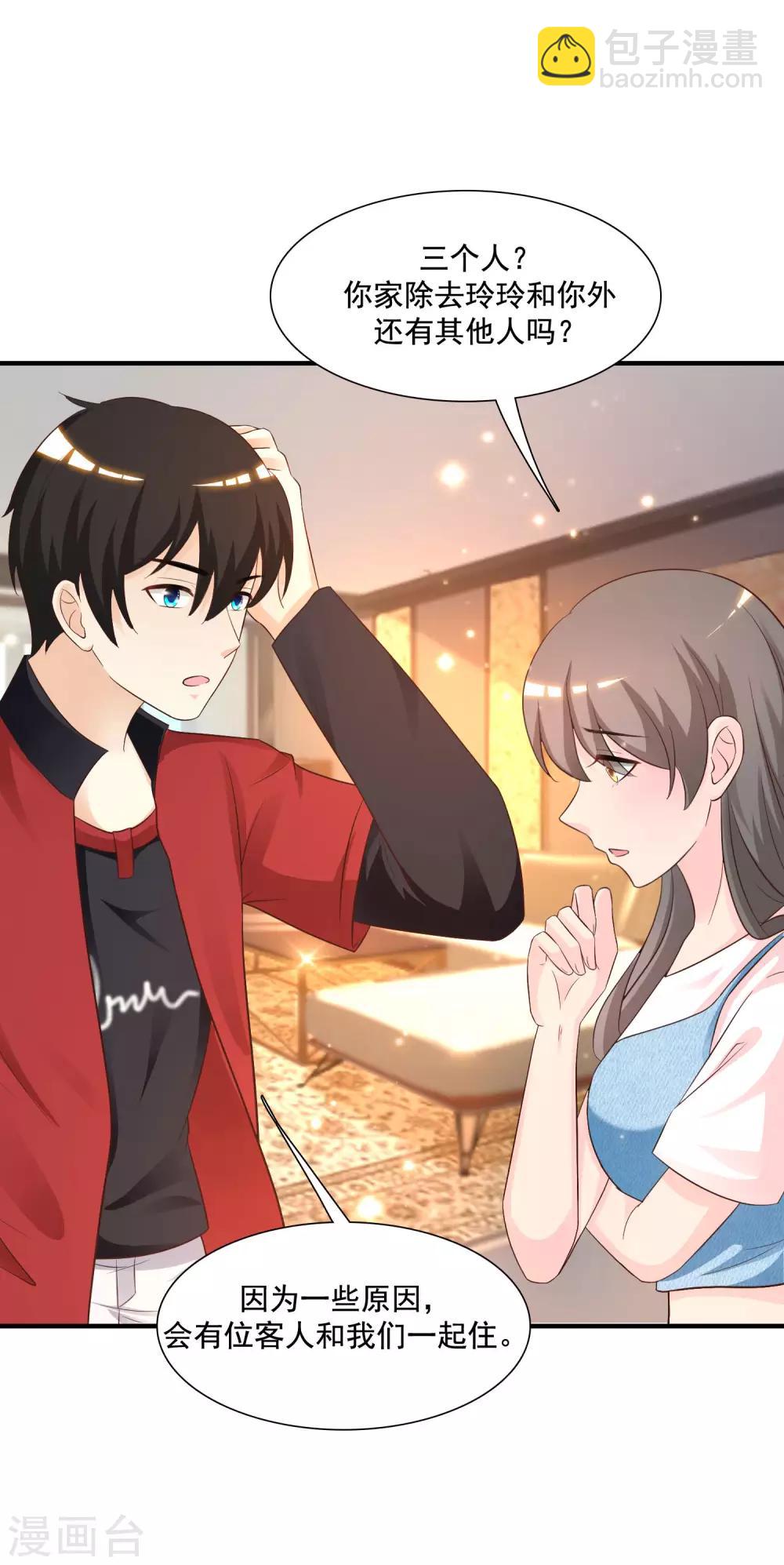 最強桃花運 - 第73話 要了她才能救她？？？ - 3