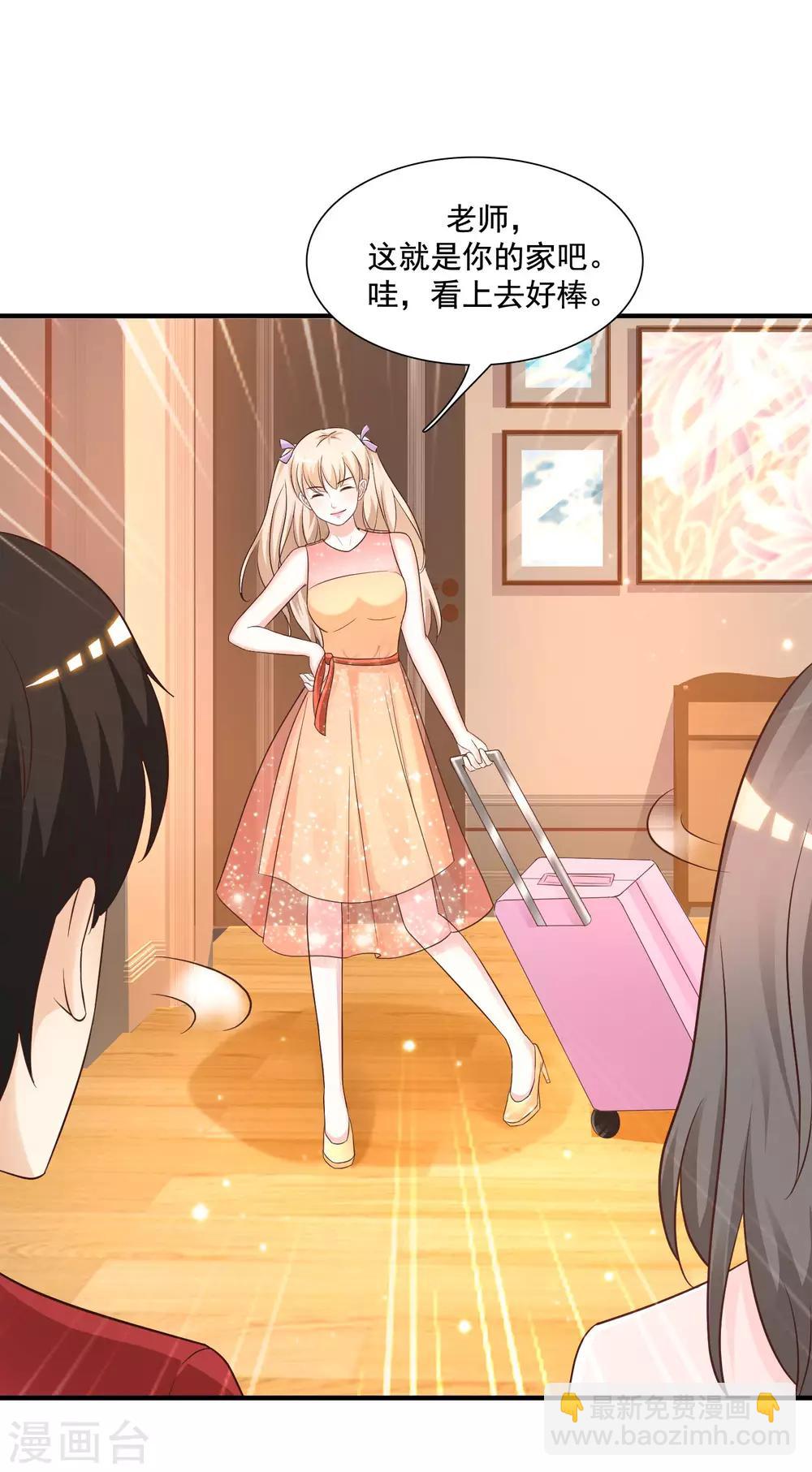 最強桃花運 - 第73話 要了她才能救她？？？ - 4