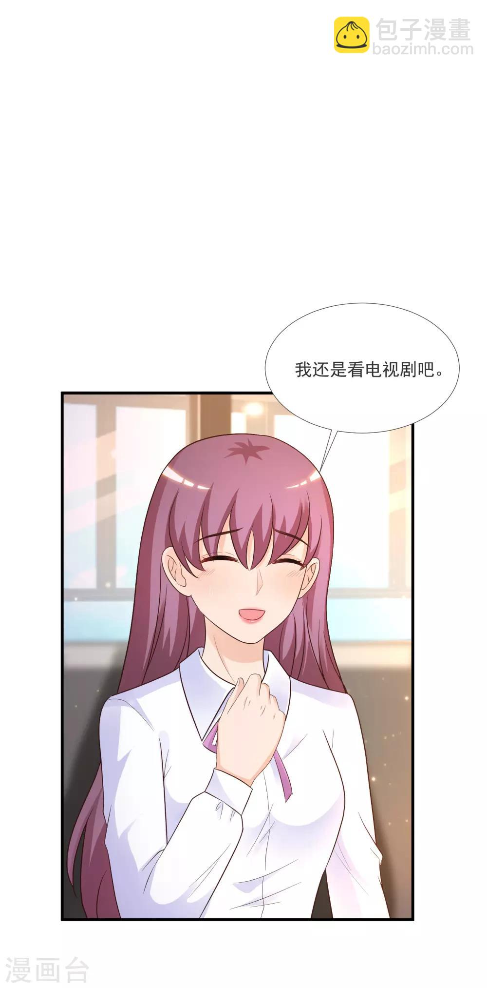 最強桃花運 - 第75話 如何改善情敵之間的關係？？？ - 4